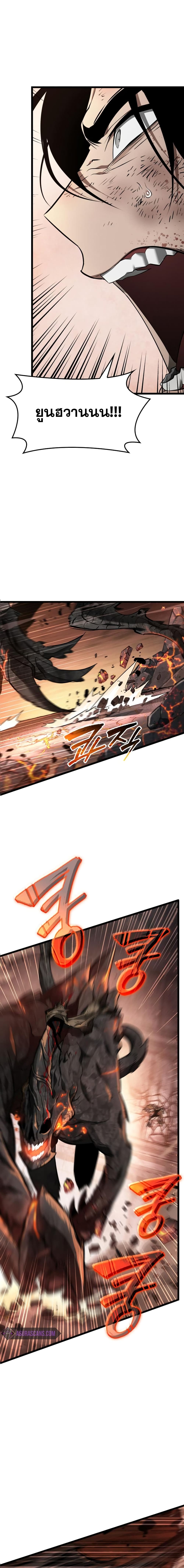 The World After the end โลกหลังการล่มสลาย ตอนที่ 2 หน้า 16