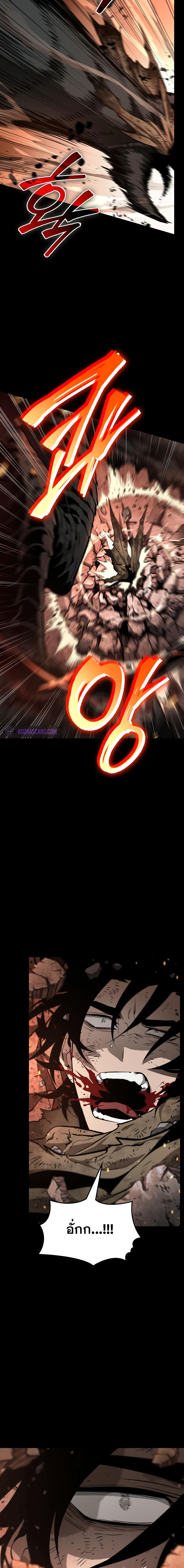 The World After the end โลกหลังการล่มสลาย ตอนที่ 2 หน้า 9