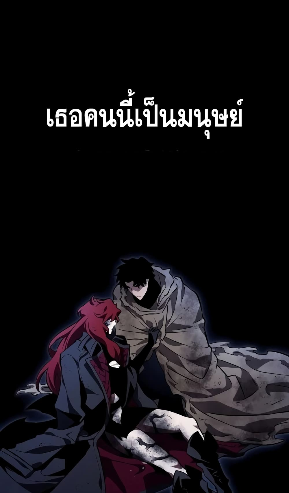 The World After the end โลกหลังการล่มสลาย ตอนที่ 20 หน้า 11