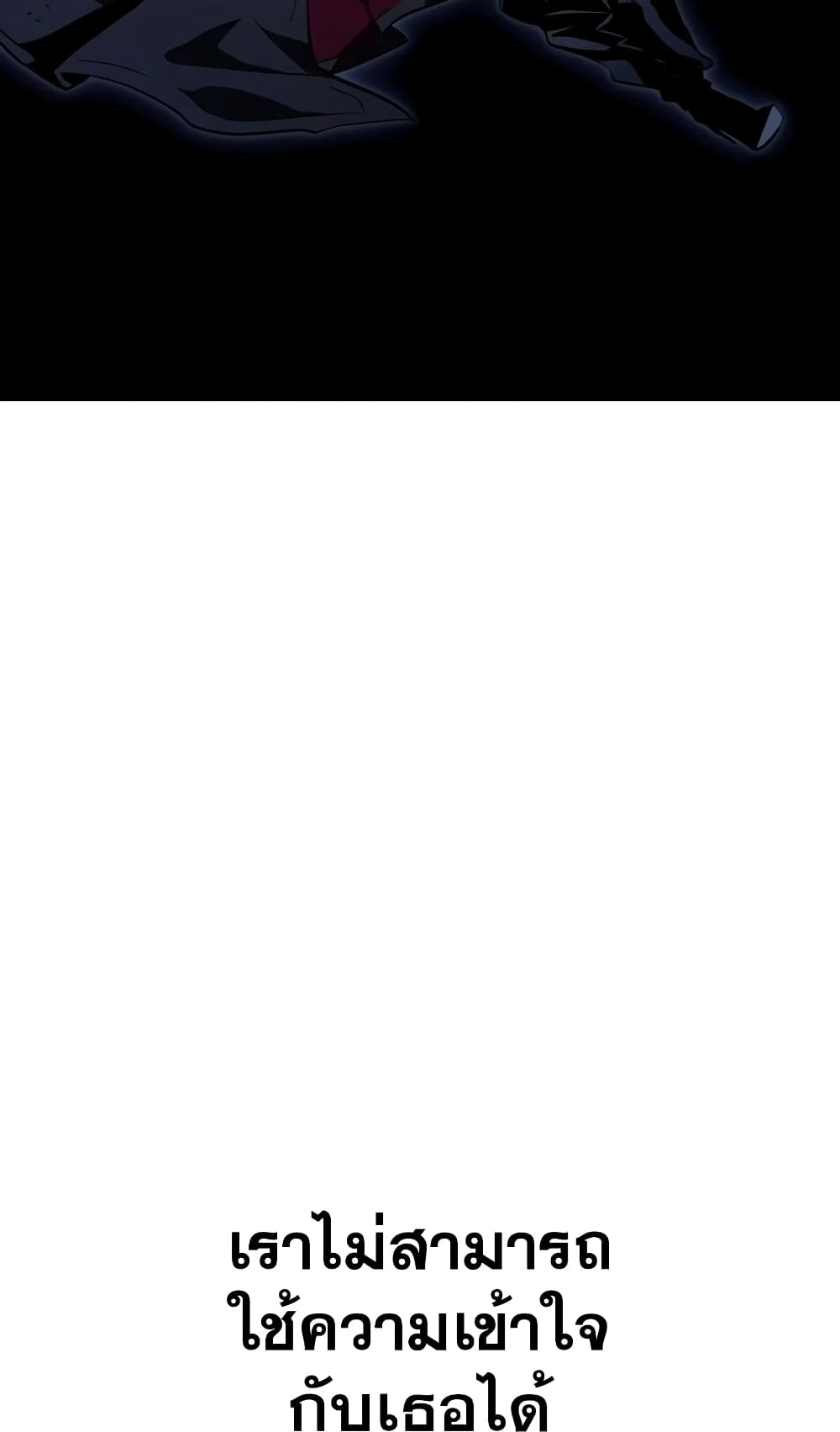 The World After the end โลกหลังการล่มสลาย ตอนที่ 20 หน้า 12