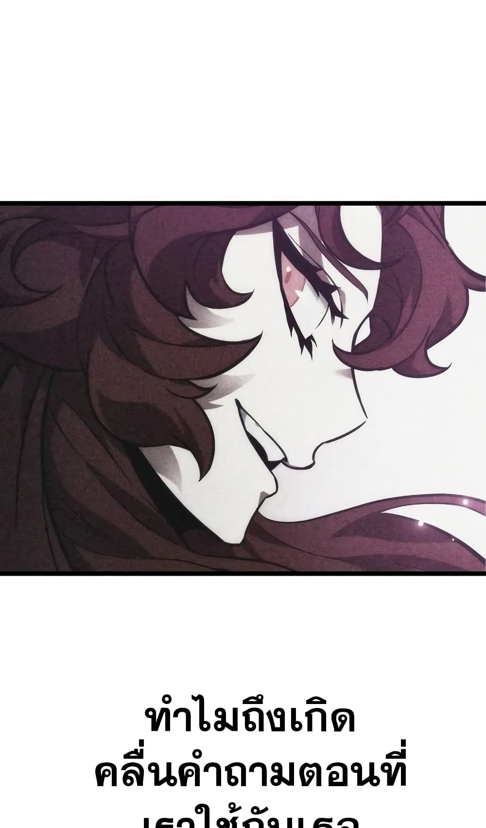 The World After the end โลกหลังการล่มสลาย ตอนที่ 20 หน้า 13