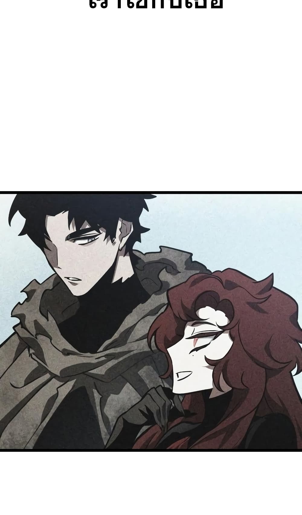 The World After the end โลกหลังการล่มสลาย ตอนที่ 20 หน้า 14