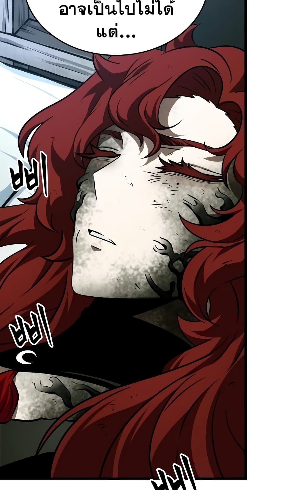 The World After the end โลกหลังการล่มสลาย ตอนที่ 20 หน้า 26