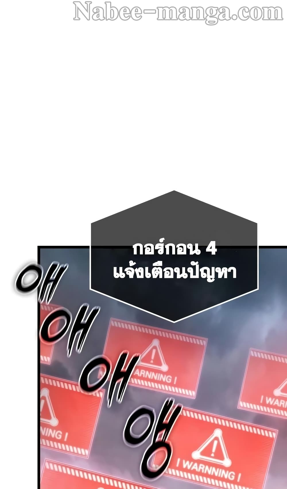 The World After the end โลกหลังการล่มสลาย ตอนที่ 20 หน้า 28