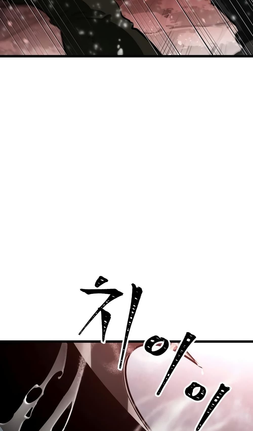 The World After the end โลกหลังการล่มสลาย ตอนที่ 20 หน้า 40