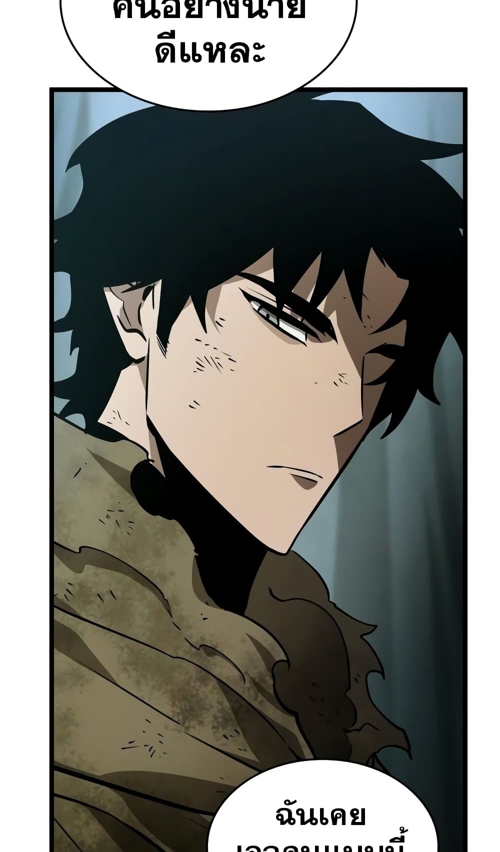 The World After the end โลกหลังการล่มสลาย ตอนที่ 20 หน้า 46