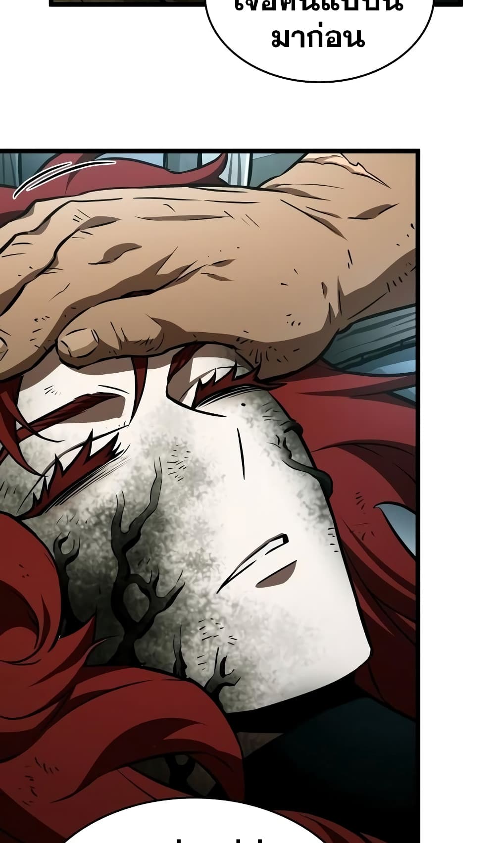 The World After the end โลกหลังการล่มสลาย ตอนที่ 20 หน้า 47