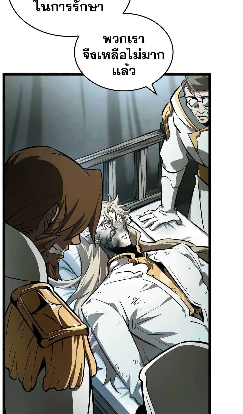The World After the end โลกหลังการล่มสลาย ตอนที่ 20 หน้า 67