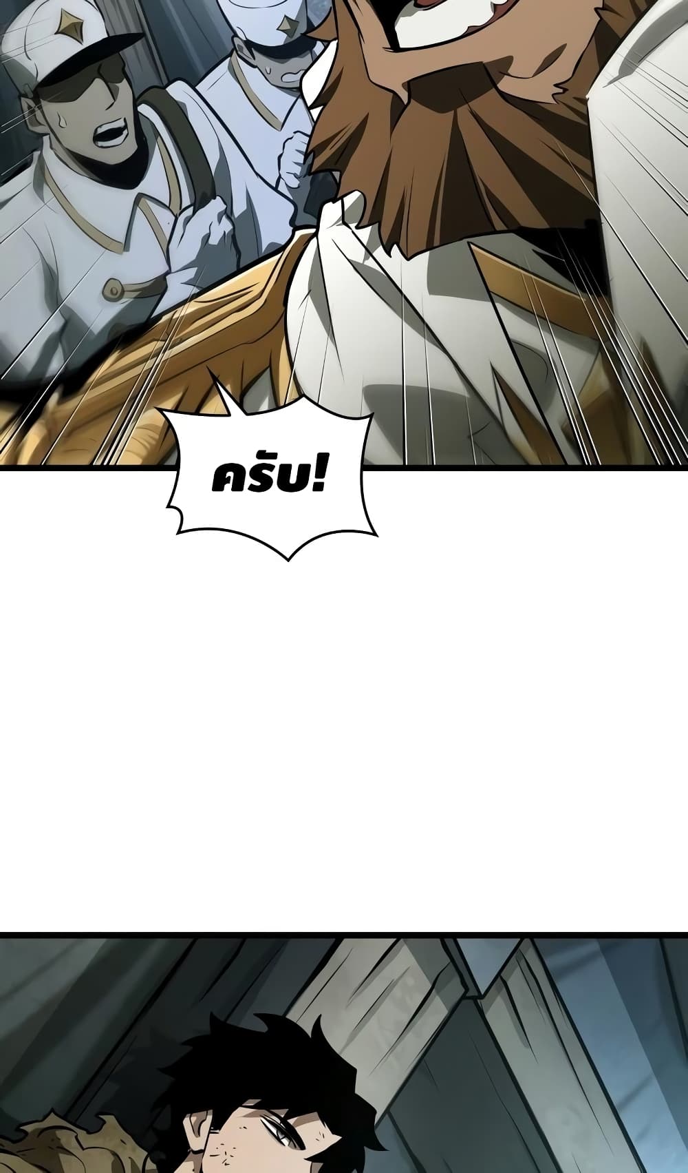 The World After the end โลกหลังการล่มสลาย ตอนที่ 20 หน้า 69