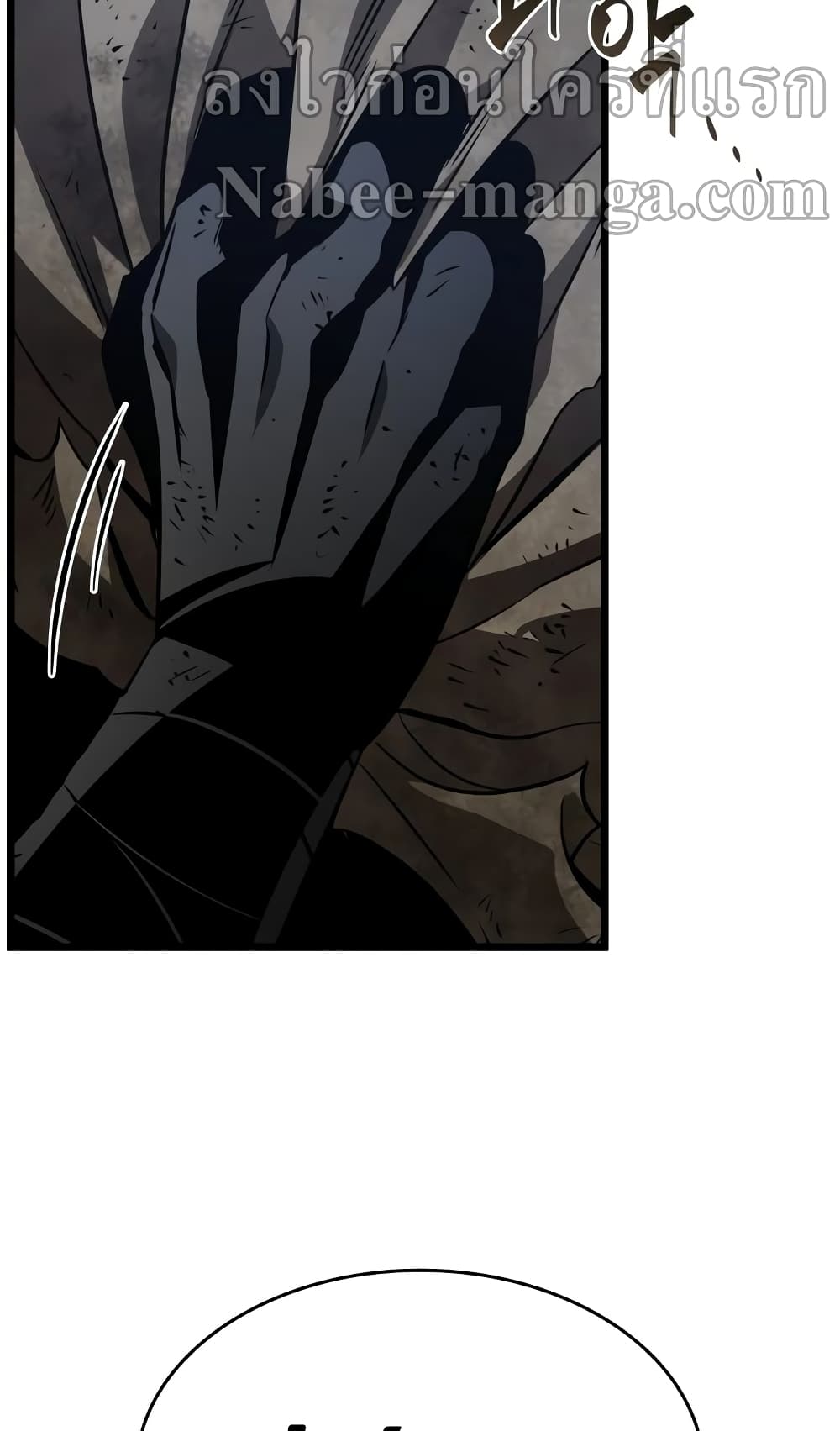 The World After the end โลกหลังการล่มสลาย ตอนที่ 20 หน้า 7