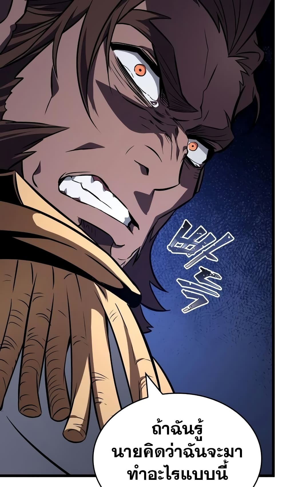 The World After the end โลกหลังการล่มสลาย ตอนที่ 20 หน้า 75