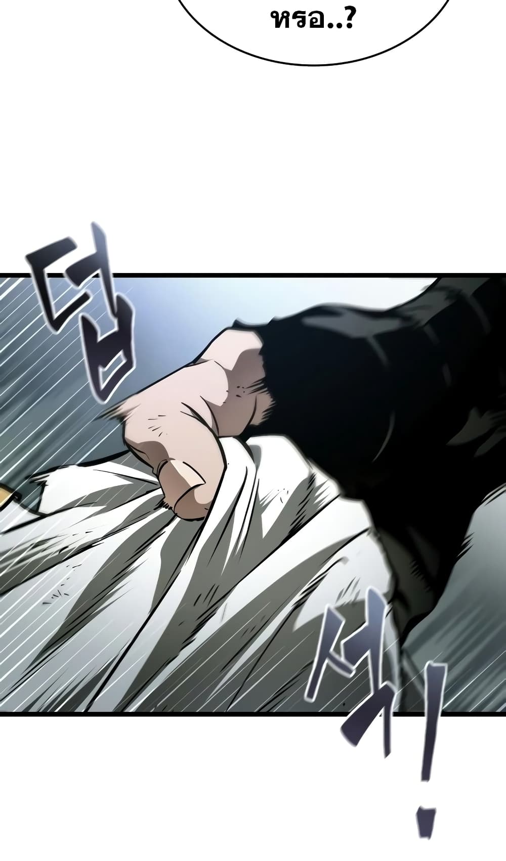 The World After the end โลกหลังการล่มสลาย ตอนที่ 20 หน้า 76