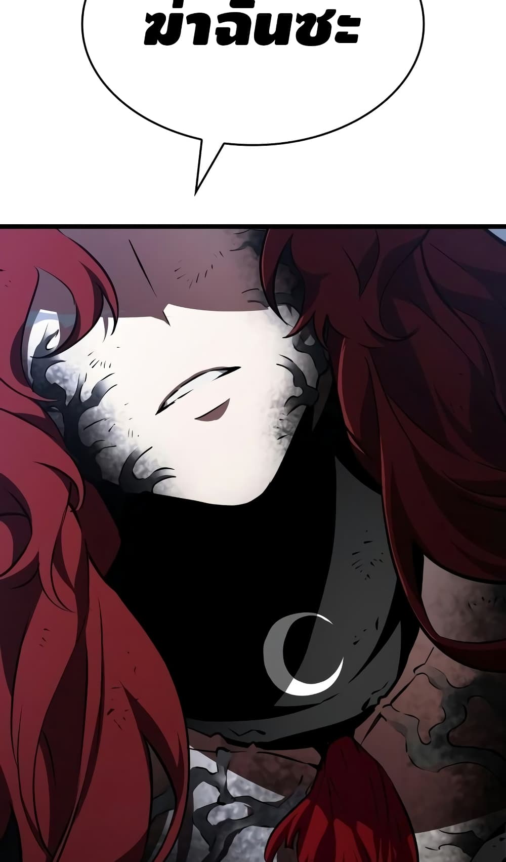 The World After the end โลกหลังการล่มสลาย ตอนที่ 20 หน้า 8