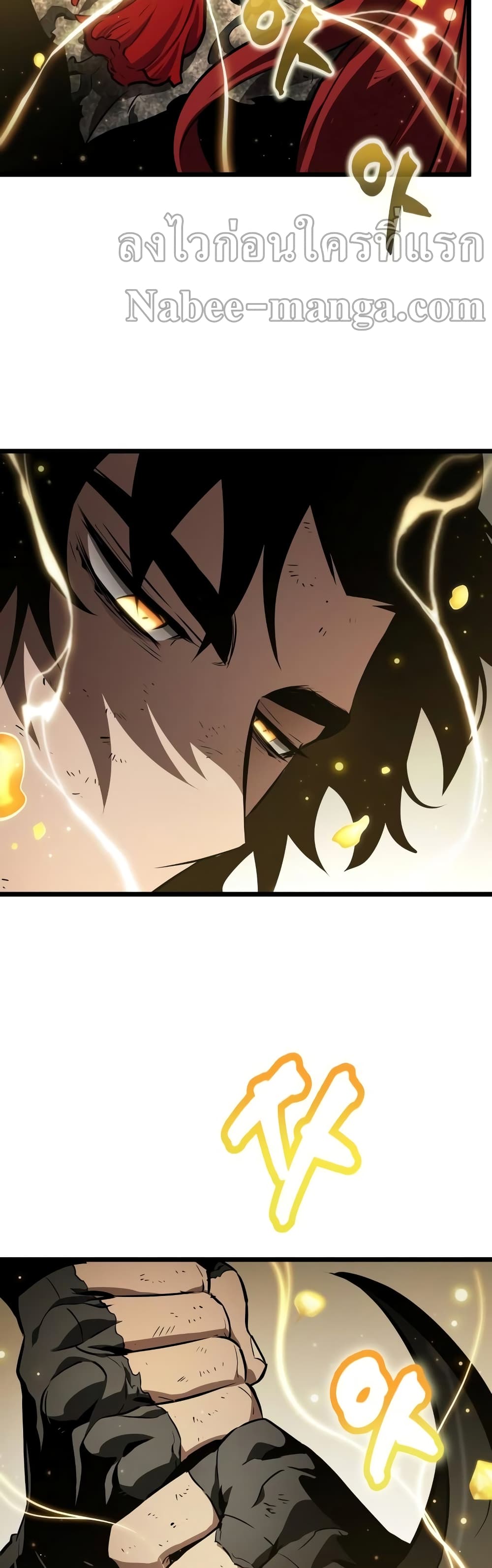 The World After the end โลกหลังการล่มสลาย ตอนที่ 21 หน้า 22