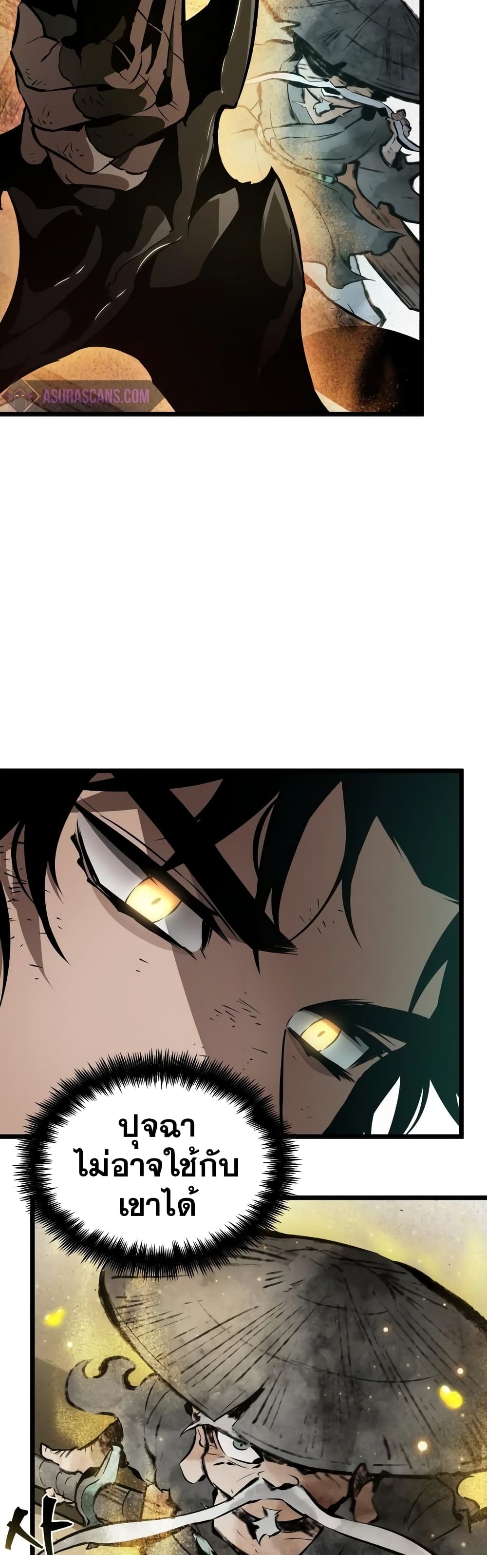 The World After the end โลกหลังการล่มสลาย ตอนที่ 21 หน้า 30