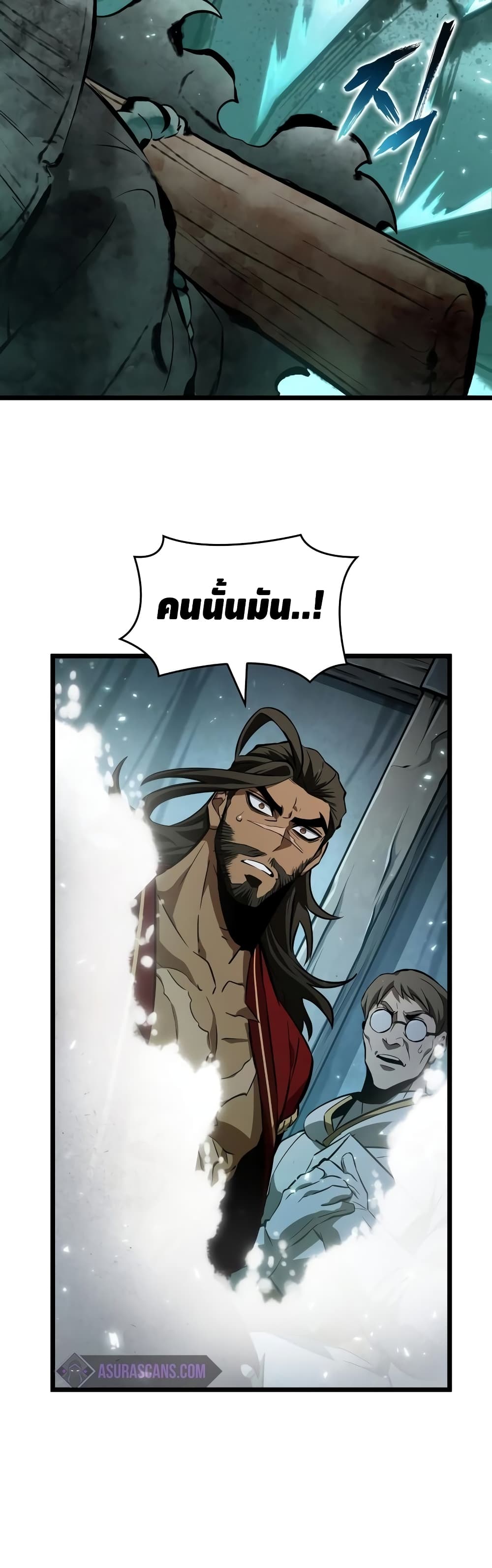 The World After the end โลกหลังการล่มสลาย ตอนที่ 21 หน้า 35