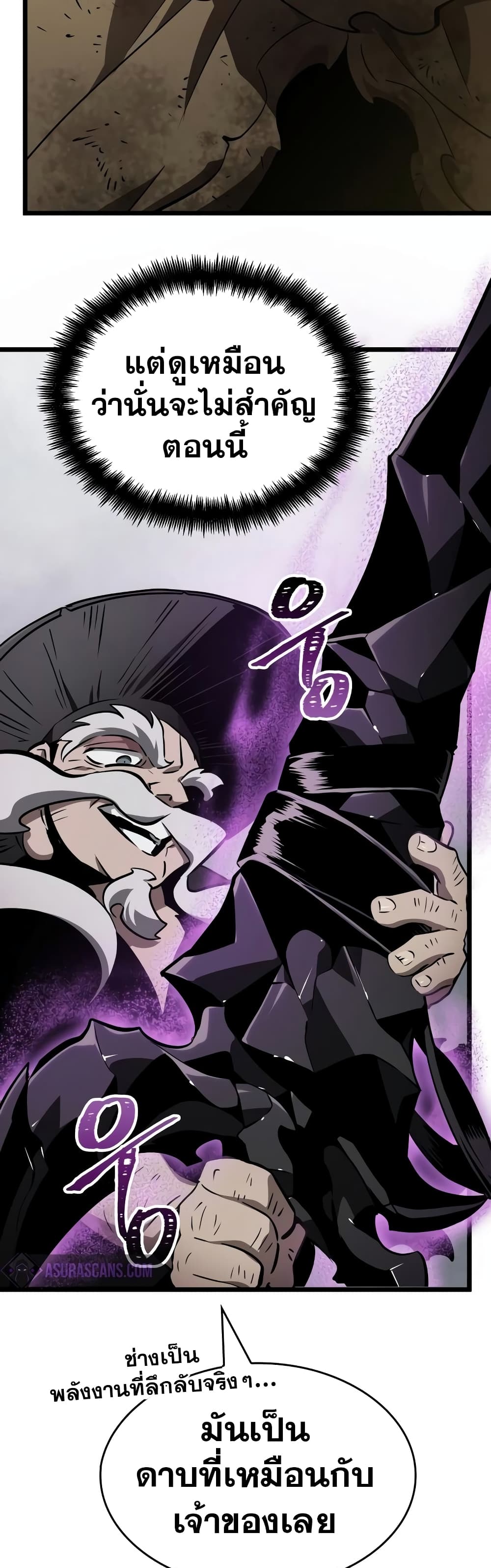 The World After the end โลกหลังการล่มสลาย ตอนที่ 21 หน้า 47