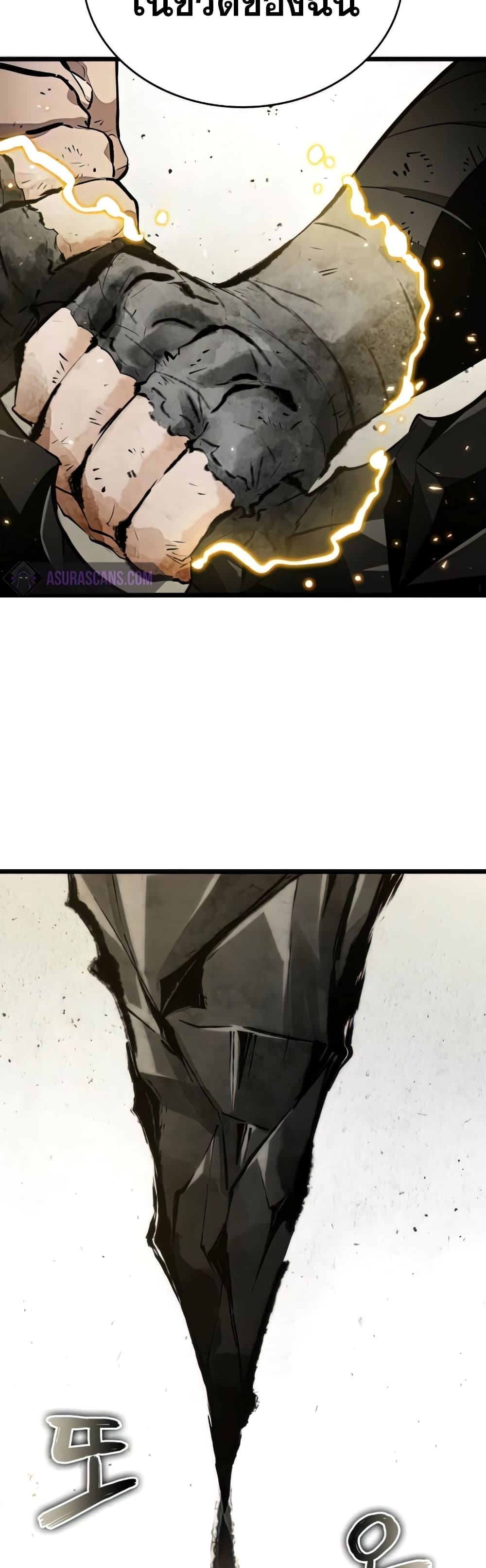 The World After the end โลกหลังการล่มสลาย ตอนที่ 22 หน้า 18