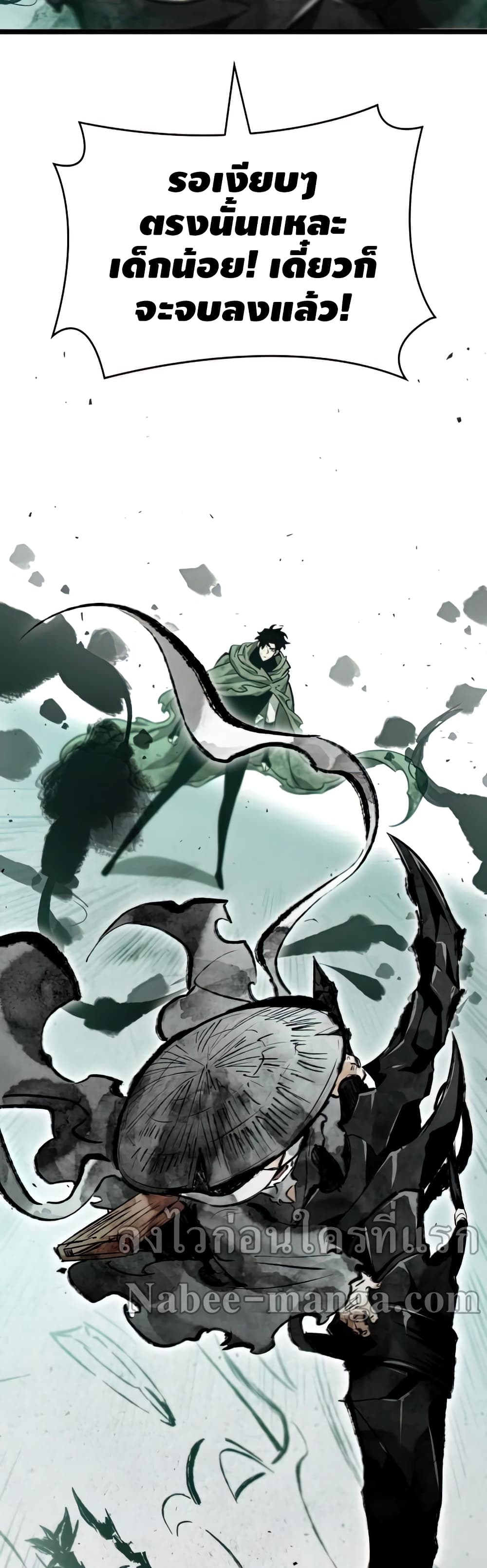 The World After the end โลกหลังการล่มสลาย ตอนที่ 22 หน้า 4
