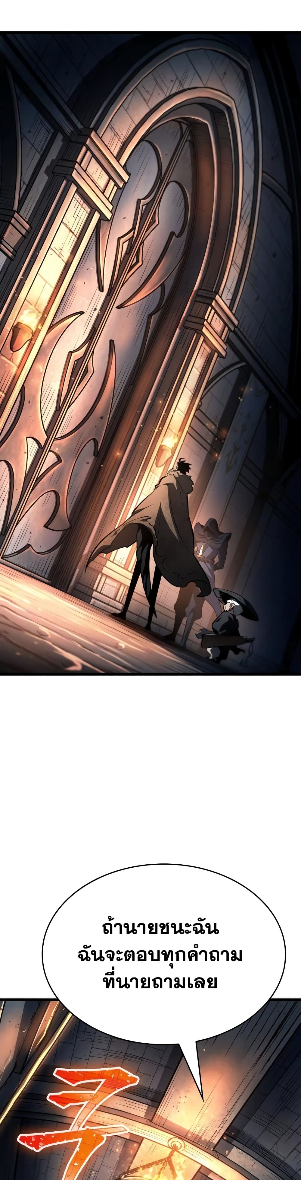 The World After the end โลกหลังการล่มสลาย ตอนที่ 23 หน้า 36