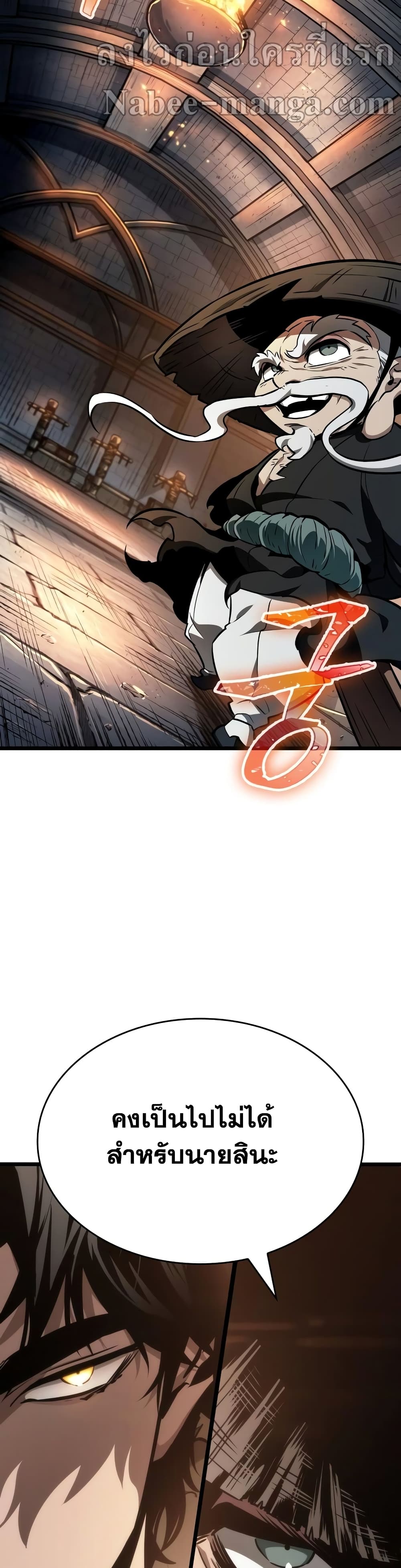 The World After the end โลกหลังการล่มสลาย ตอนที่ 23 หน้า 37