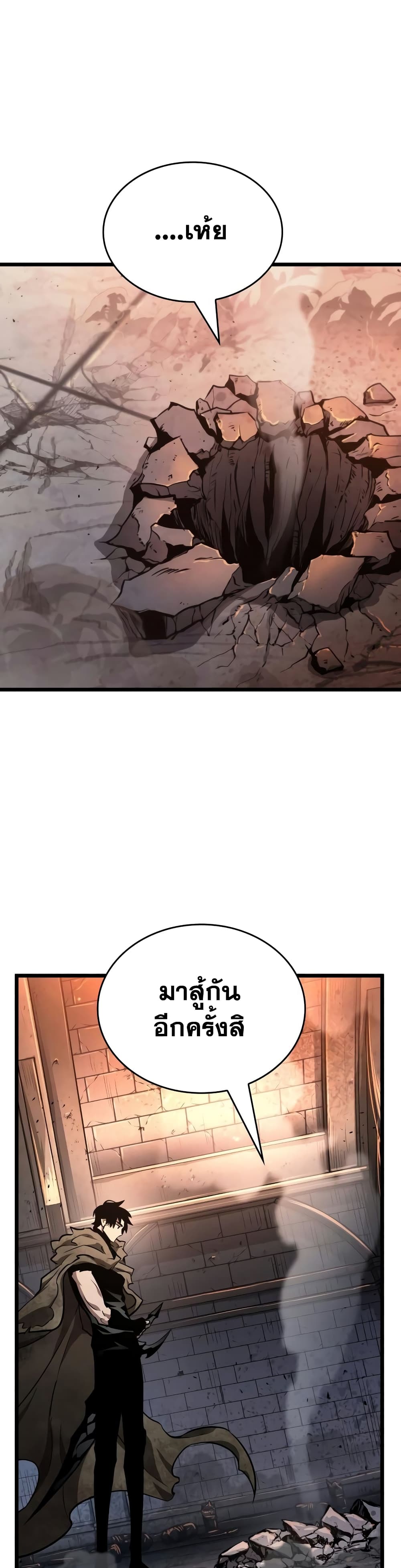 The World After the end โลกหลังการล่มสลาย ตอนที่ 23 หน้า 40