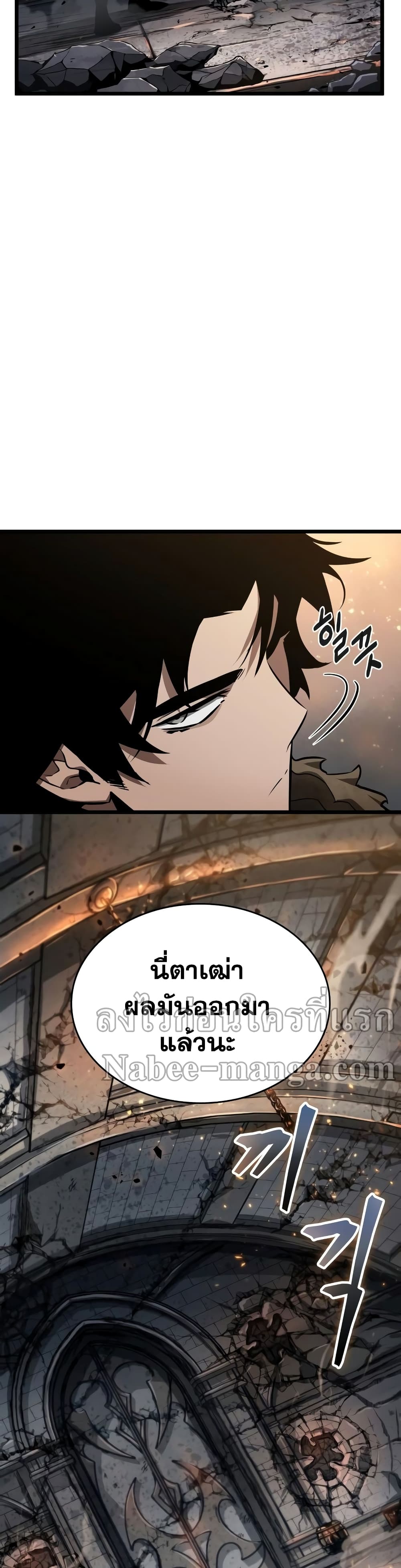 The World After the end โลกหลังการล่มสลาย ตอนที่ 23 หน้า 41