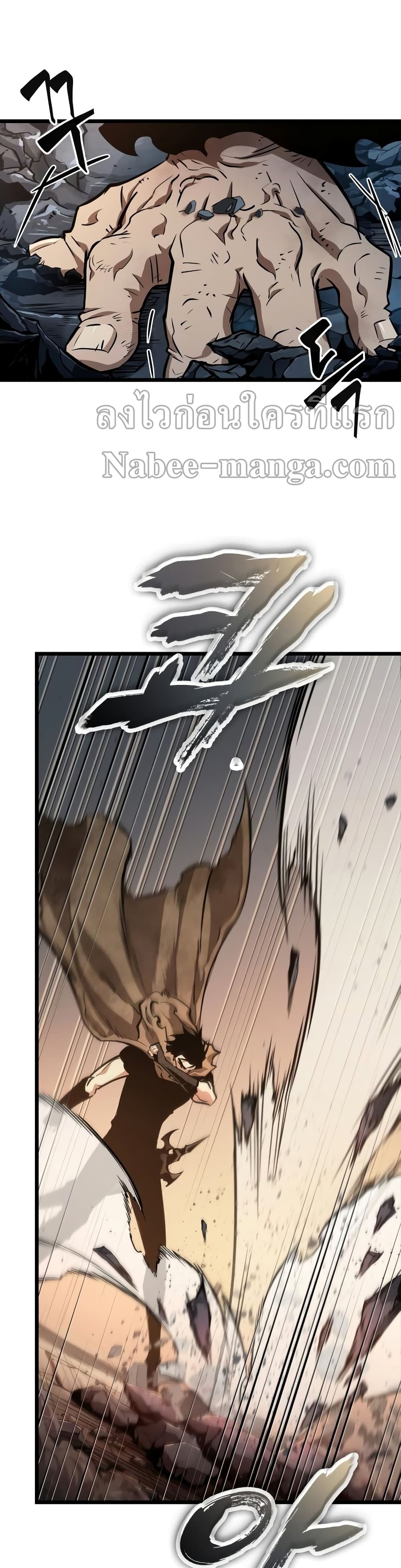 The World After the end โลกหลังการล่มสลาย ตอนที่ 23 หน้า 46