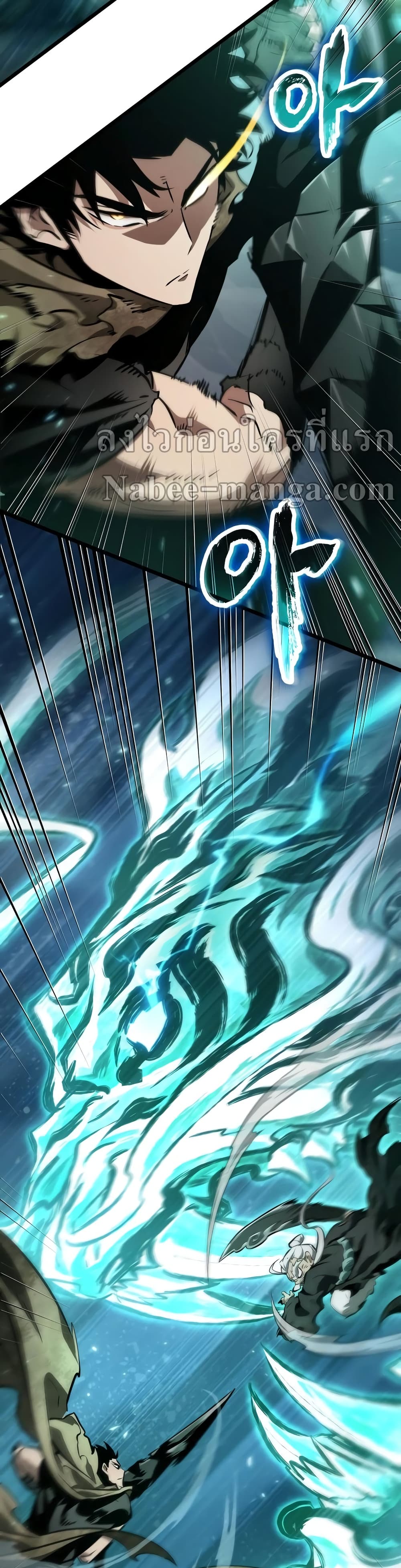 The World After the end โลกหลังการล่มสลาย ตอนที่ 23 หน้า 50