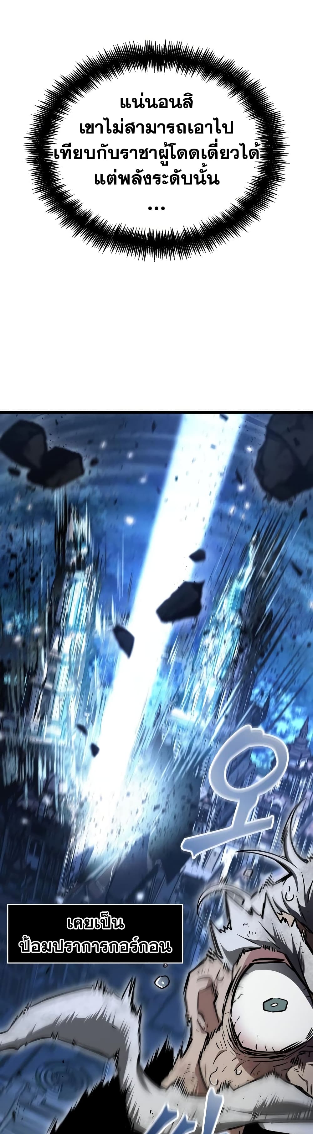 The World After the end โลกหลังการล่มสลาย ตอนที่ 24 หน้า 13