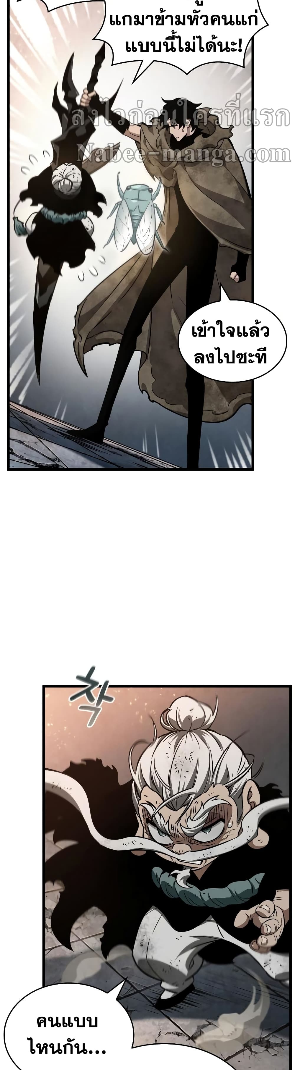 The World After the end โลกหลังการล่มสลาย ตอนที่ 24 หน้า 35
