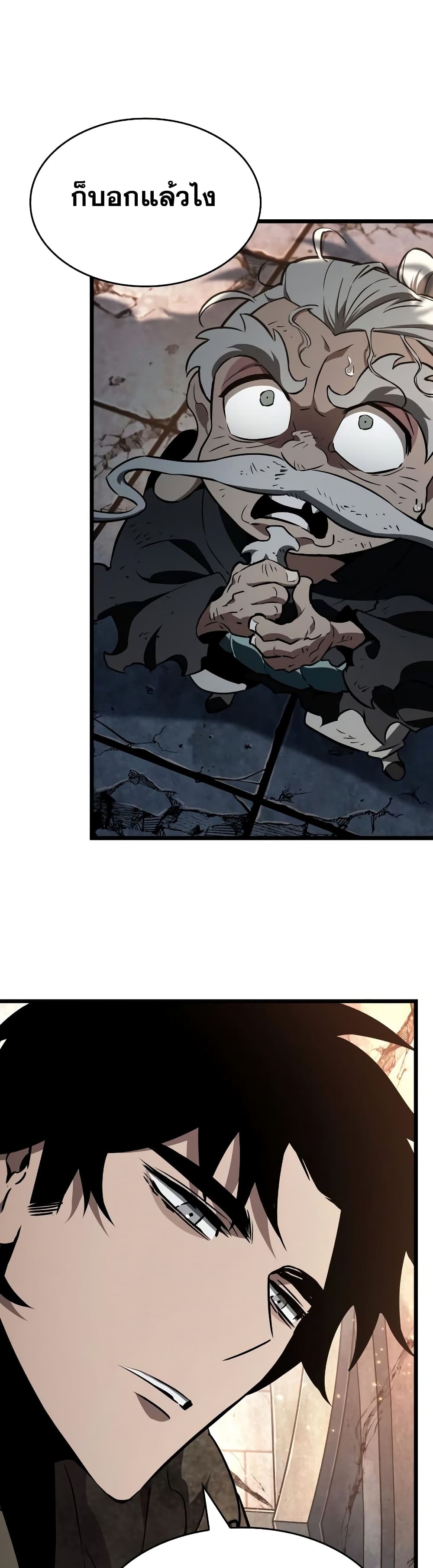 The World After the end โลกหลังการล่มสลาย ตอนที่ 24 หน้า 43
