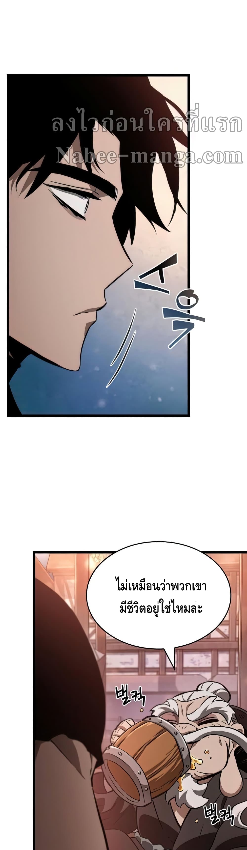 The World After the end โลกหลังการล่มสลาย ตอนที่ 25 หน้า 10