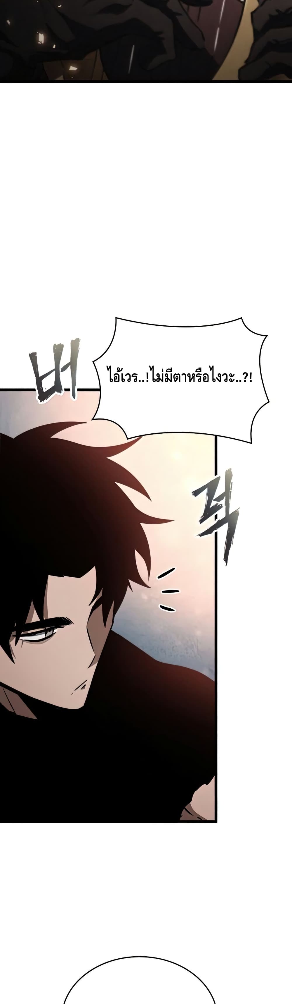 The World After the end โลกหลังการล่มสลาย ตอนที่ 25 หน้า 14