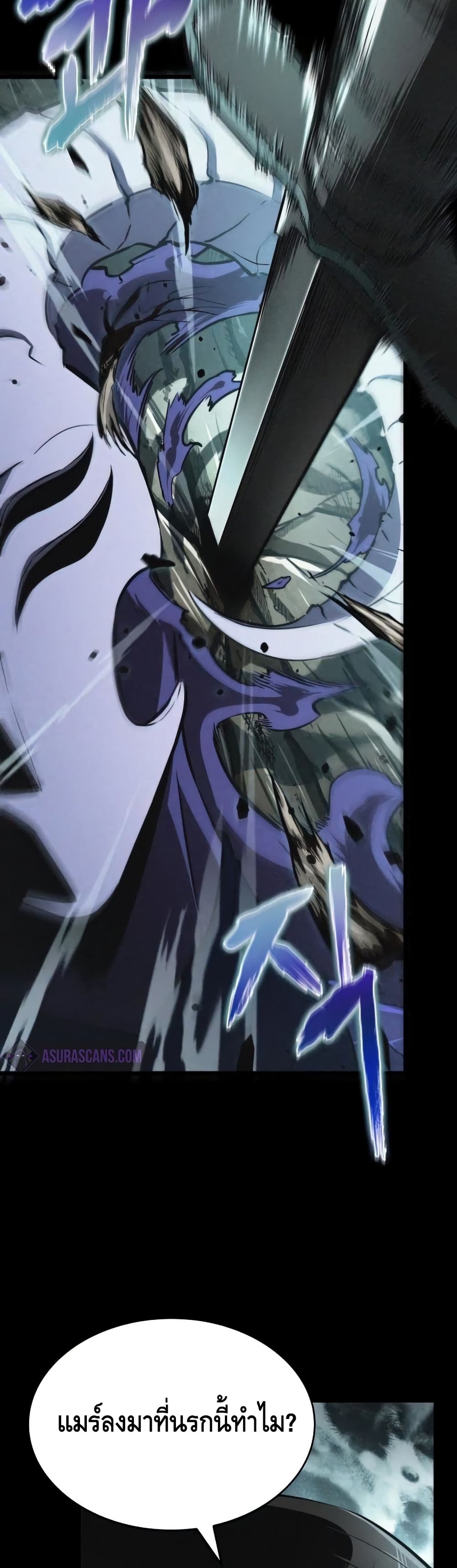 The World After the end โลกหลังการล่มสลาย ตอนที่ 25 หน้า 33