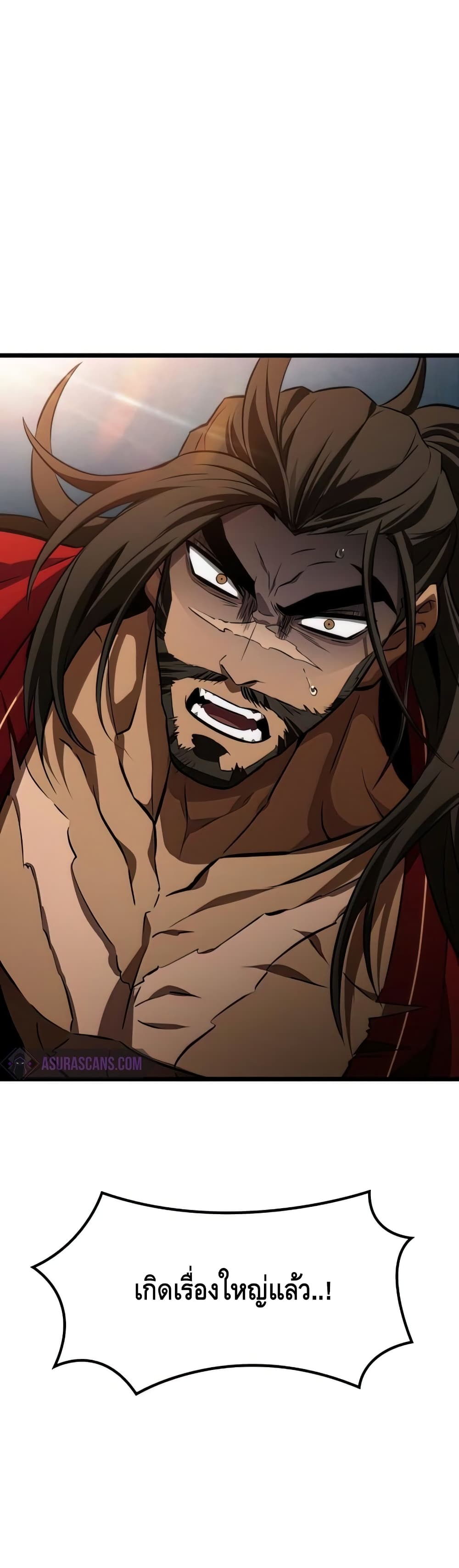 The World After the end โลกหลังการล่มสลาย ตอนที่ 25 หน้า 61