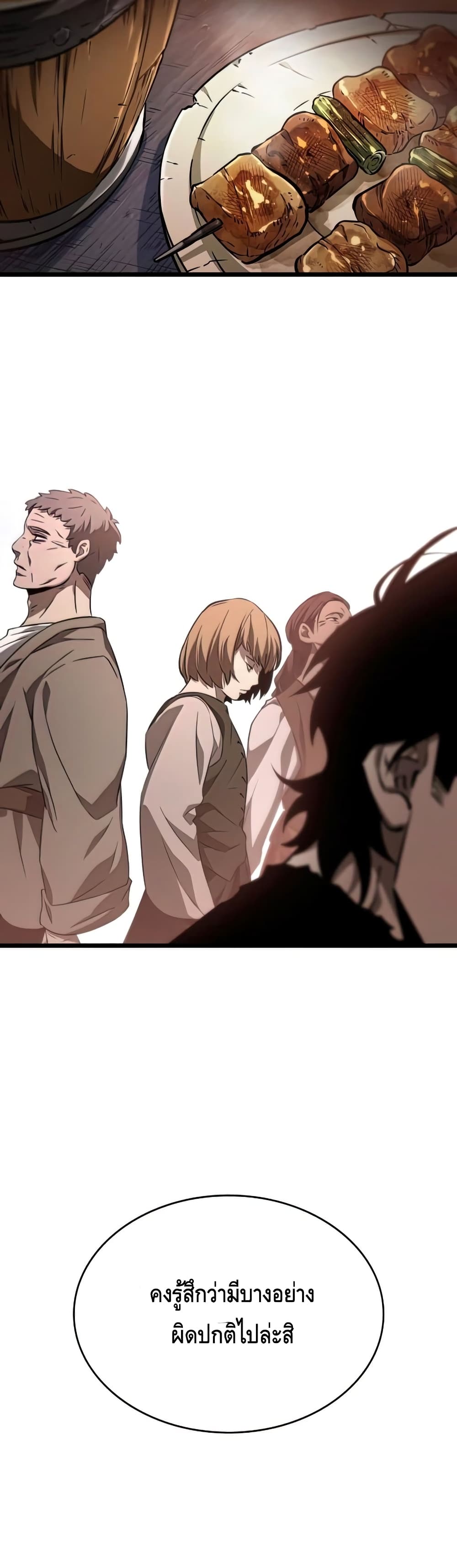 The World After the end โลกหลังการล่มสลาย ตอนที่ 25 หน้า 9