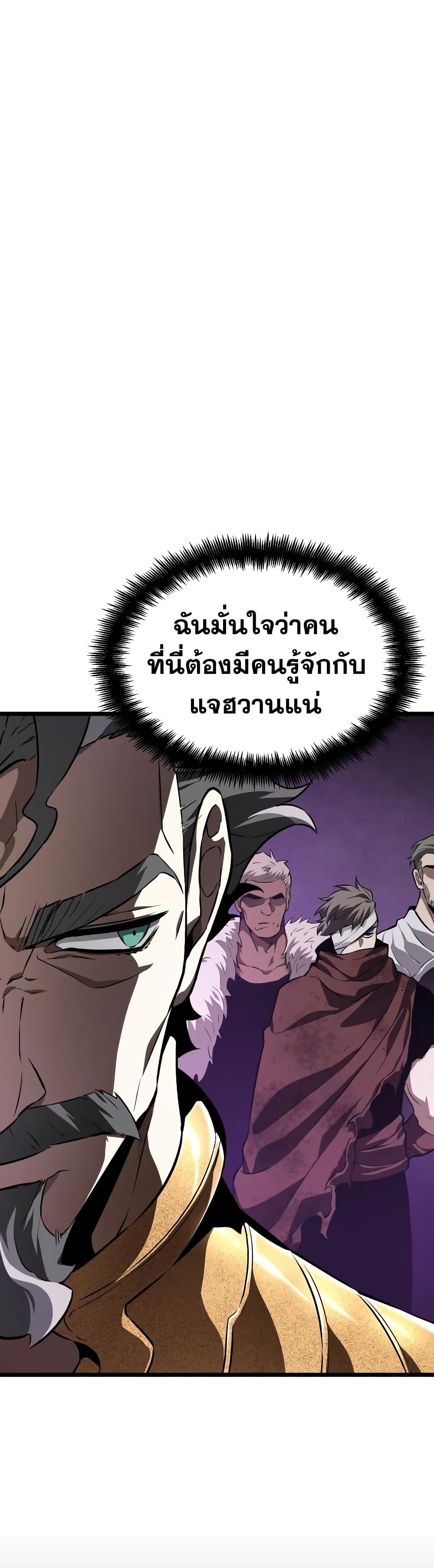 The World After the end โลกหลังการล่มสลาย ตอนที่ 27 หน้า 15