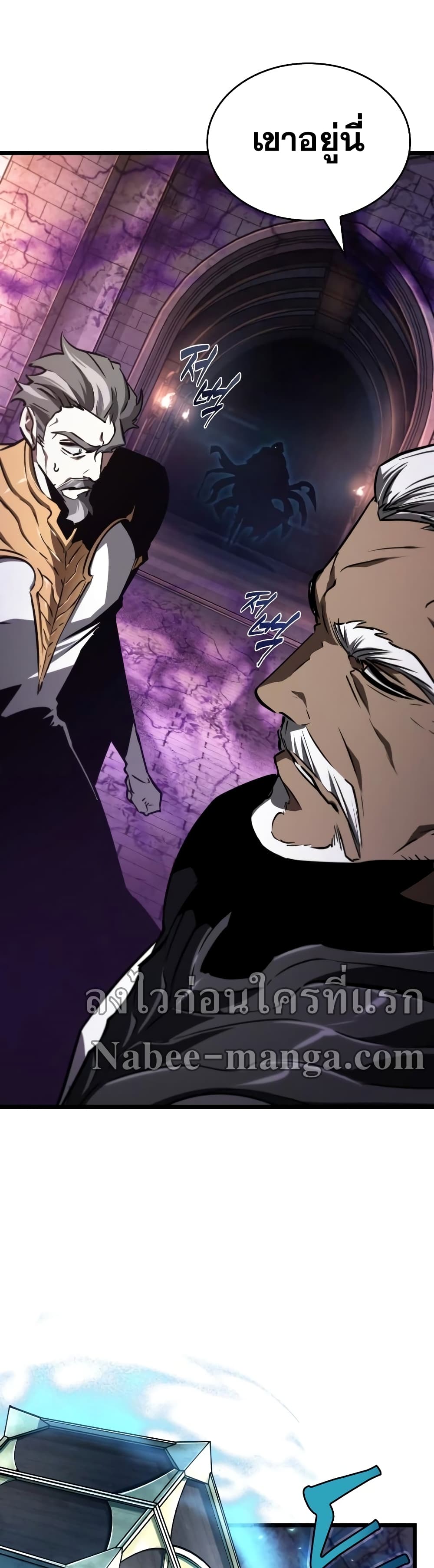 The World After the end โลกหลังการล่มสลาย ตอนที่ 27 หน้า 29