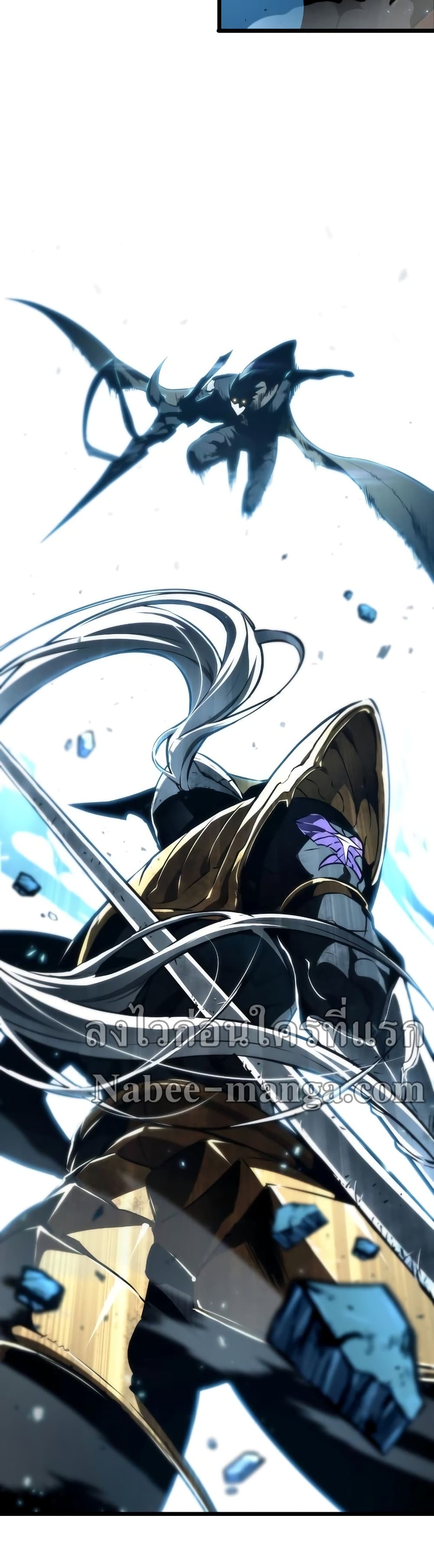 The World After the end โลกหลังการล่มสลาย ตอนที่ 27 หน้า 4