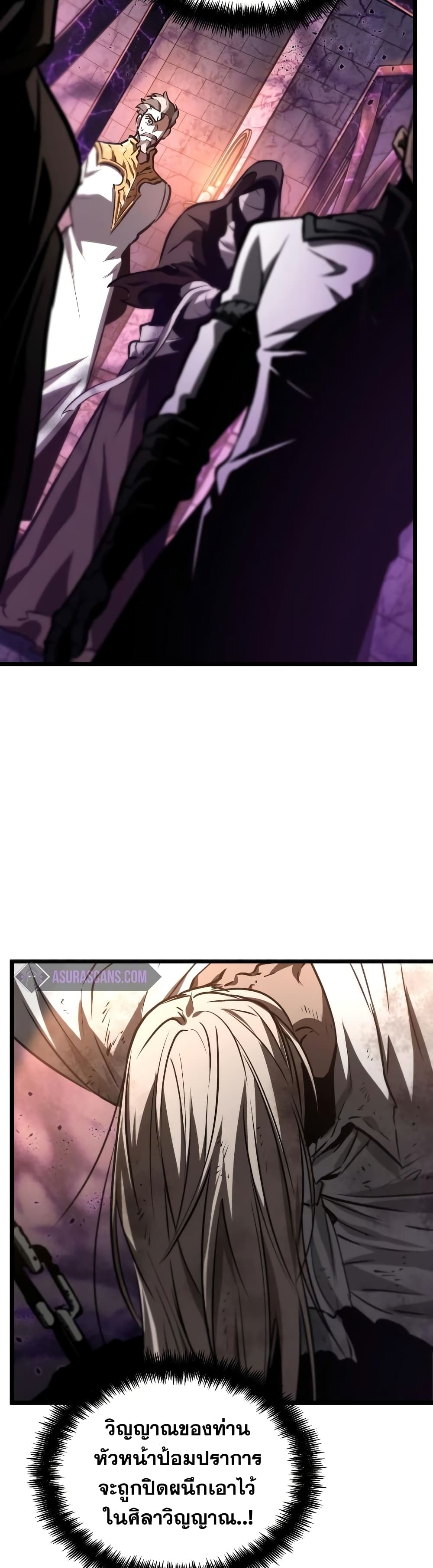 The World After the end โลกหลังการล่มสลาย ตอนที่ 27 หน้า 41