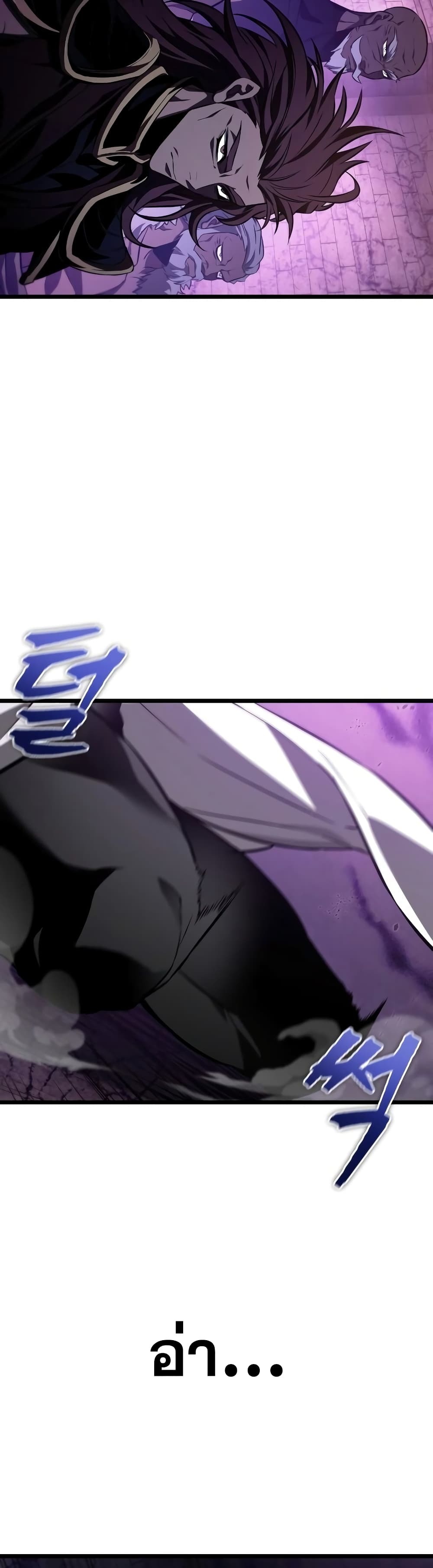 The World After the end โลกหลังการล่มสลาย ตอนที่ 27 หน้า 48