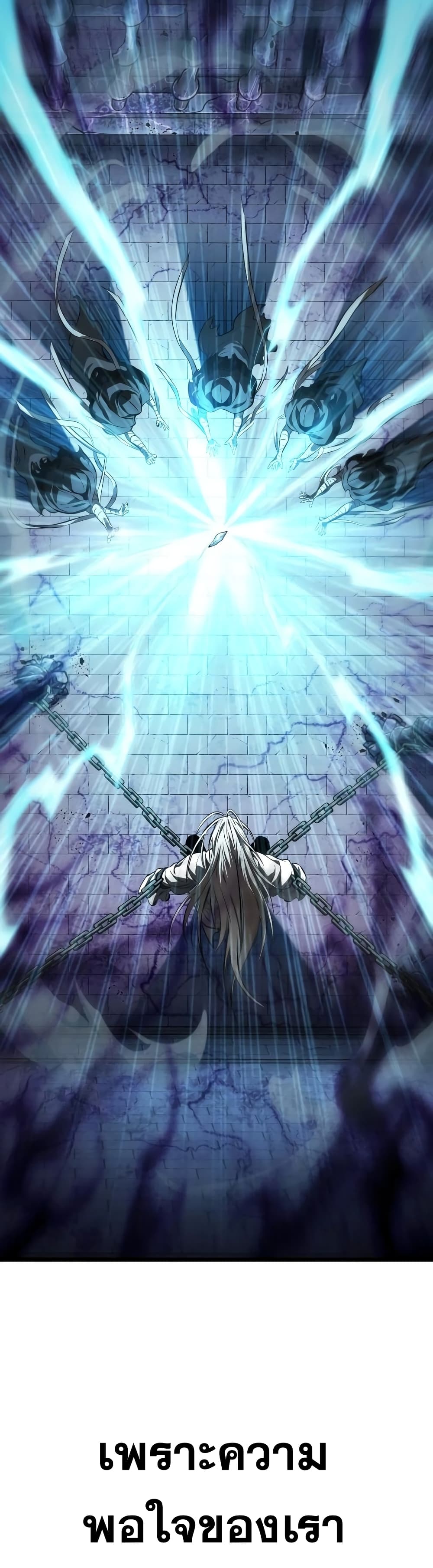 The World After the end โลกหลังการล่มสลาย ตอนที่ 27 หน้า 51