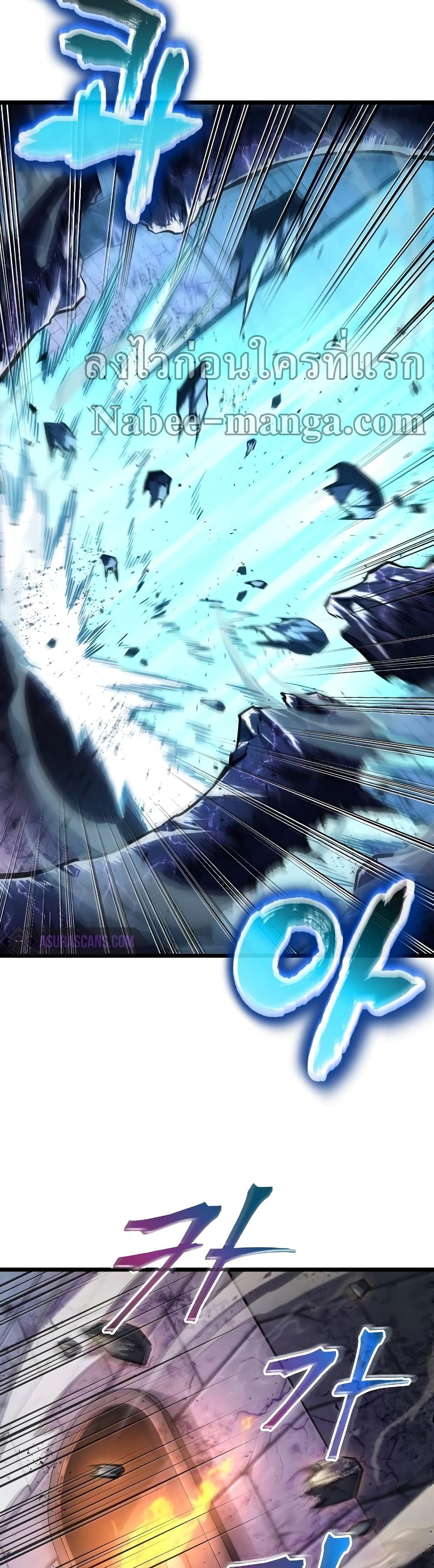 The World After the end โลกหลังการล่มสลาย ตอนที่ 27 หน้า 55