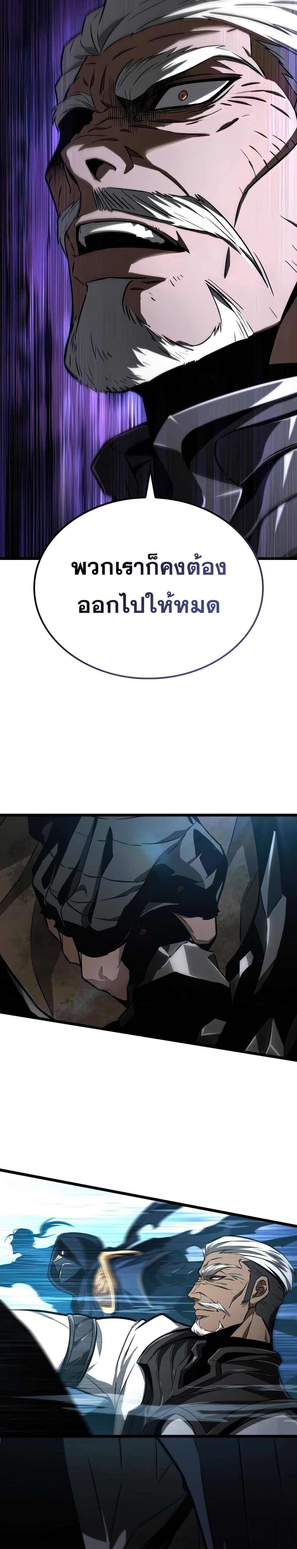 The World After the end โลกหลังการล่มสลาย ตอนที่ 28 หน้า 14