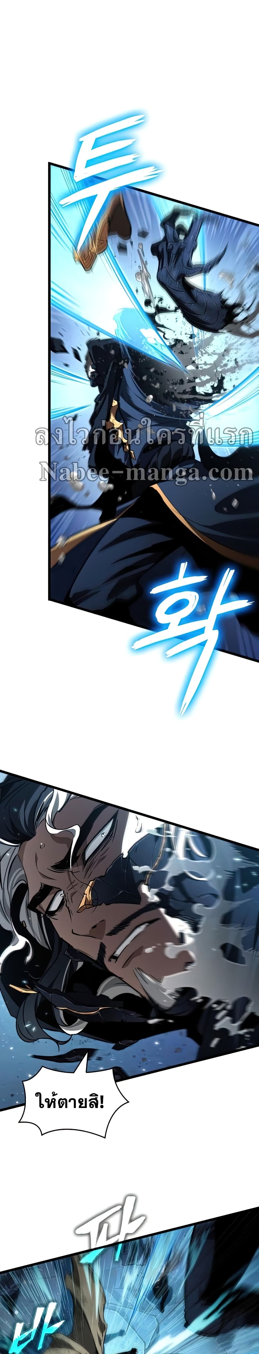 The World After the end โลกหลังการล่มสลาย ตอนที่ 28 หน้า 17