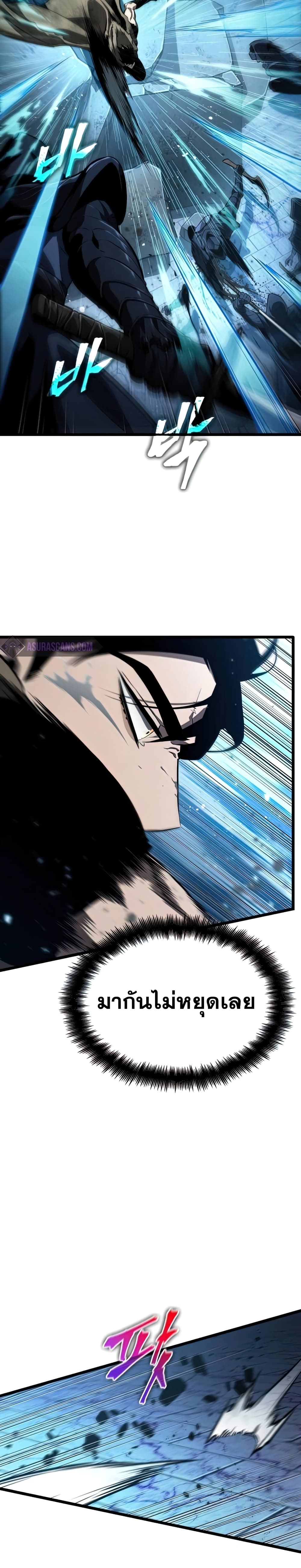 The World After the end โลกหลังการล่มสลาย ตอนที่ 28 หน้า 18
