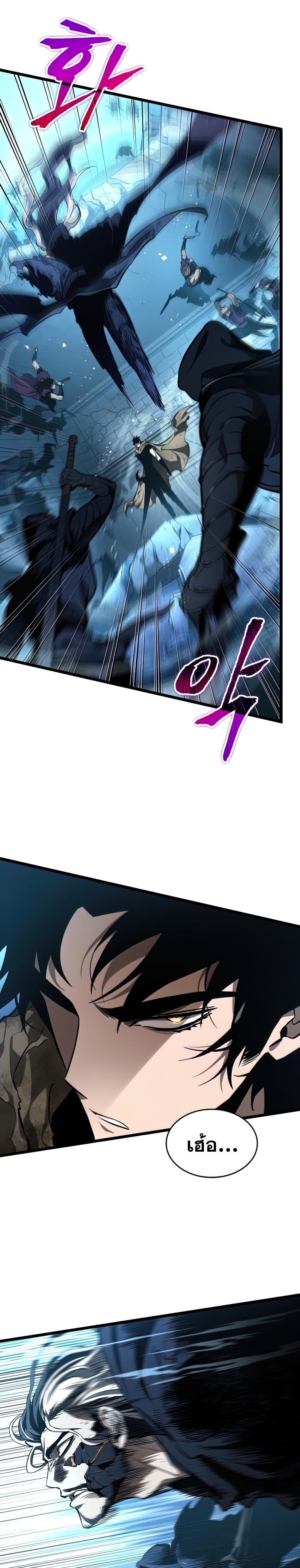 The World After the end โลกหลังการล่มสลาย ตอนที่ 28 หน้า 19