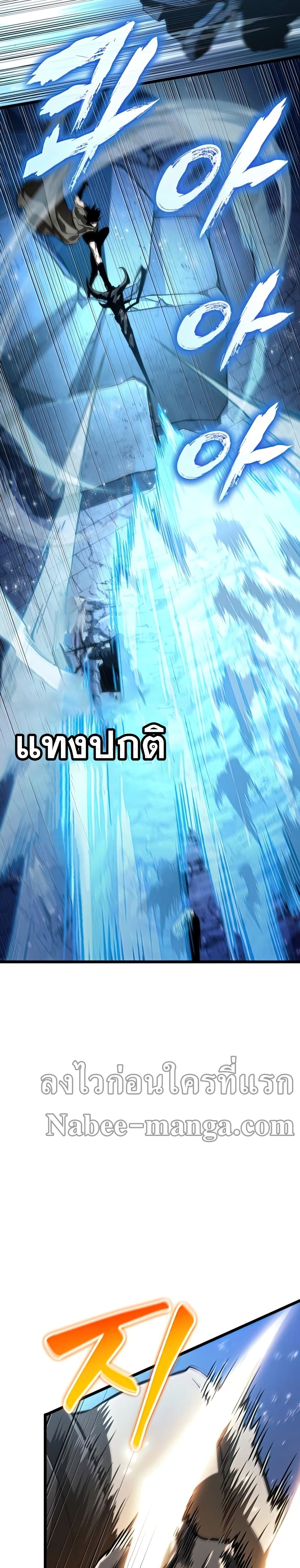 The World After the end โลกหลังการล่มสลาย ตอนที่ 28 หน้า 20