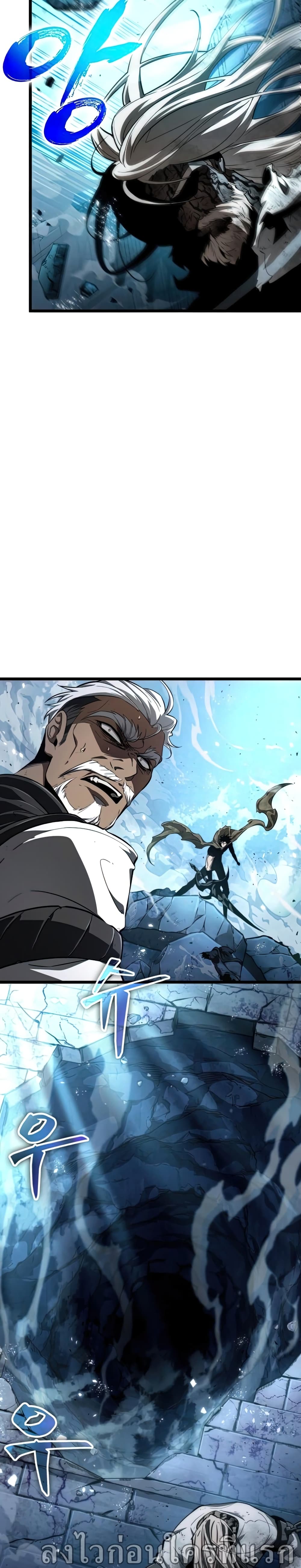 The World After the end โลกหลังการล่มสลาย ตอนที่ 28 หน้า 23